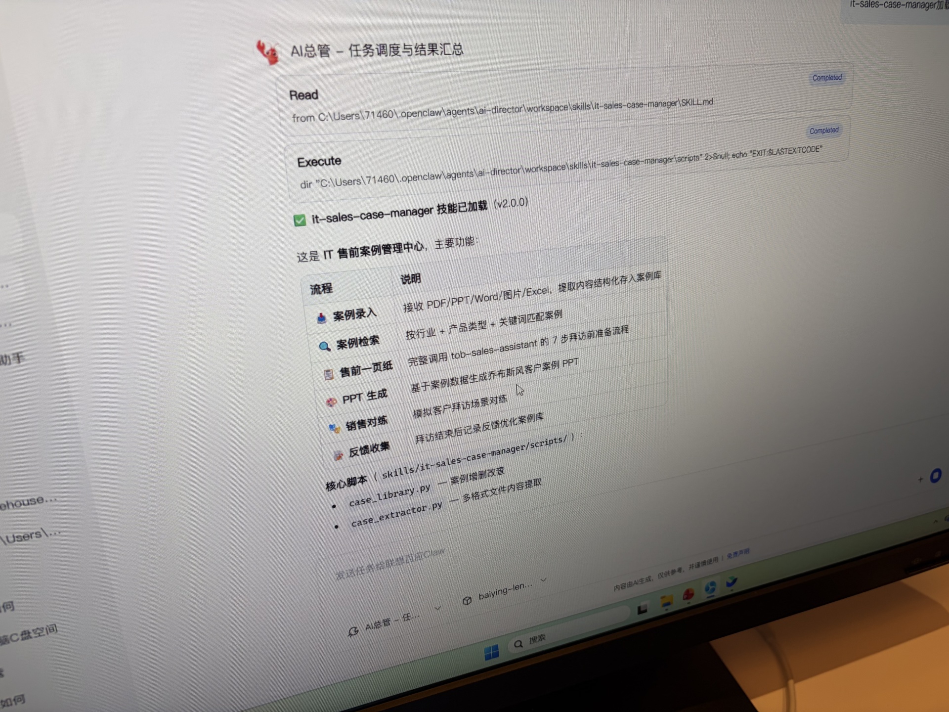 AI落地遭遇“成本、安全、幻觉”三重门 为什么主机厂看好边缘主机？