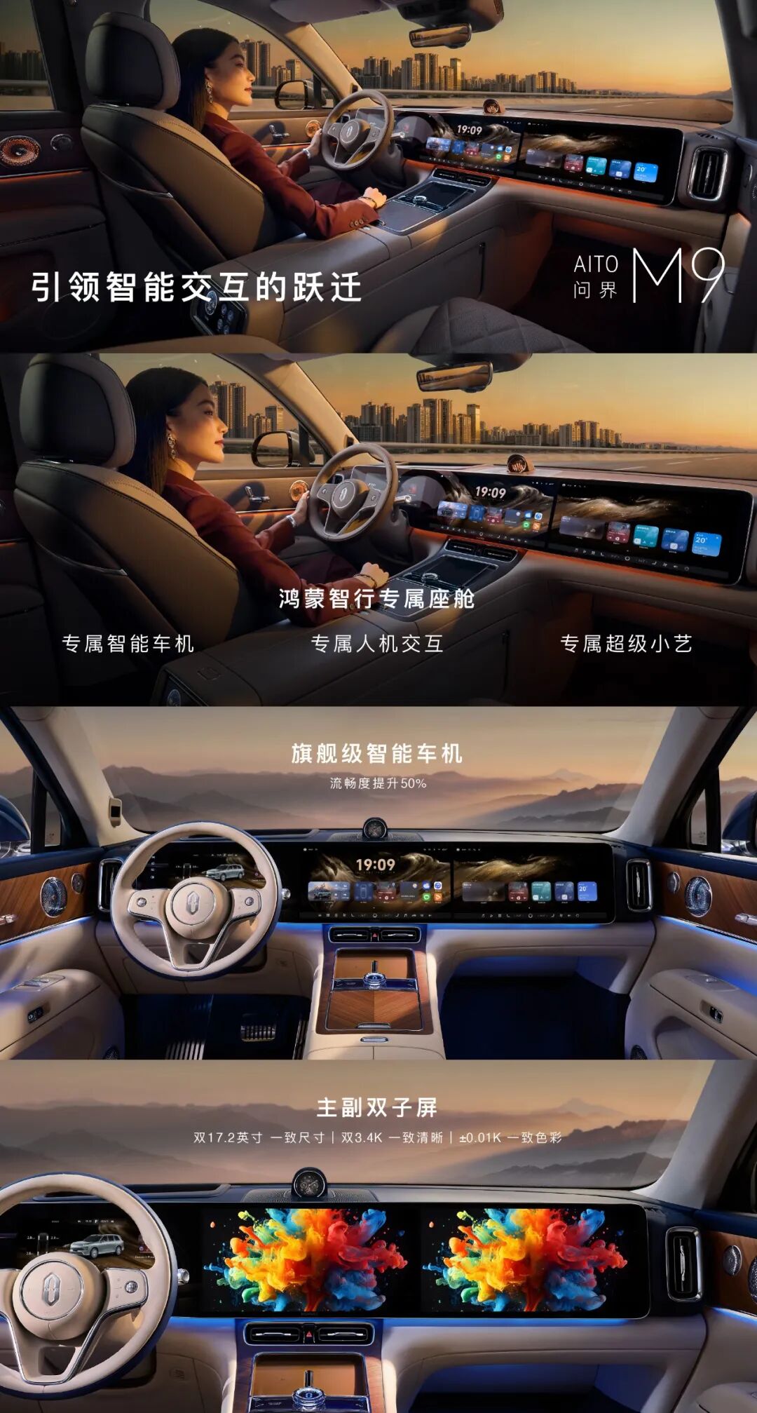 从单点突破到系统重构！全新一代问界M9重写9系豪华车价值新范式(7)