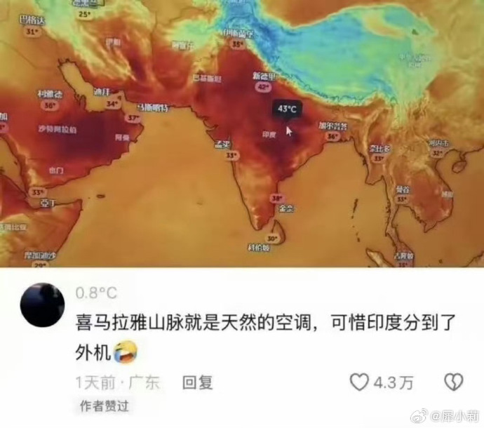 全球高温来袭！广州体感温度最高达47℃，印度高温近50℃，欧洲多地发高温预警
