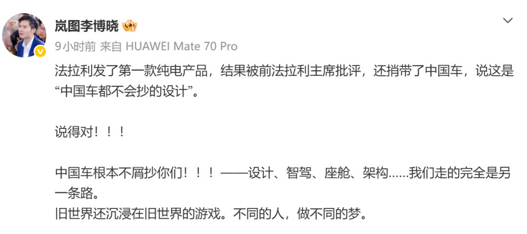法拉利首款电车引发巨大争议，岚图销售副总回怼法拉利前主席言论：根本不屑抄你们，我们走的完全是另一条路