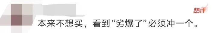 “劣爆了”雪糕爆卖，不少门店卖断货