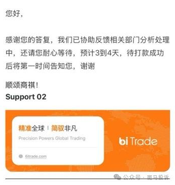 警惕！“6iTrade”盈利3956U却无法出金？随后账户遭冻结，用户投诉这家平台！(5)