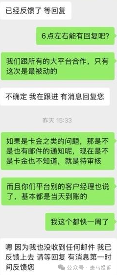 警惕！“6iTrade”盈利3956U却无法出金？随后账户遭冻结，用户投诉这家平台！(2)