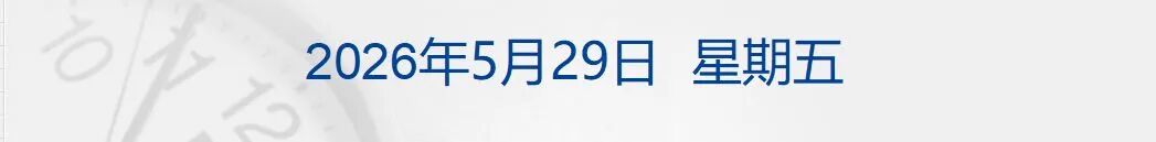伊朗发射导弹拦截美国无人机；特朗普：目前中美关系非常好；黄仁勋披露访华细节；美股齐涨，中概股普跌；比亚