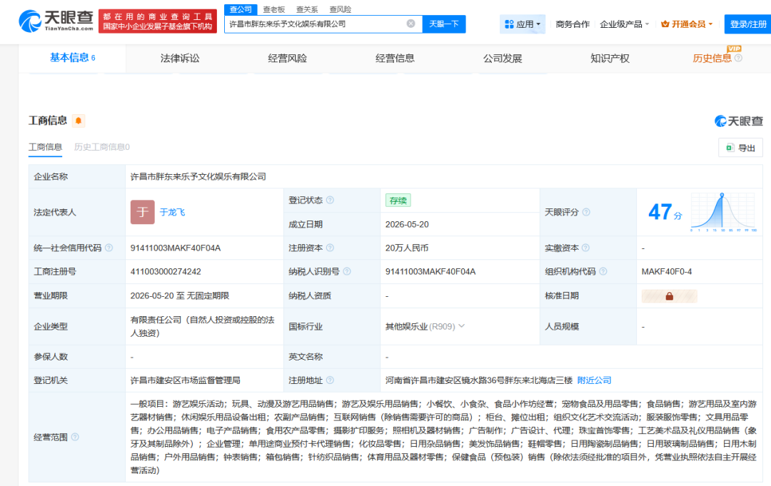胖东来新成立文娱公司！此前被曝或进军房地产，投资65亿元建的“梦之城”将是超大型综合体，有电影、电玩等业态(1)