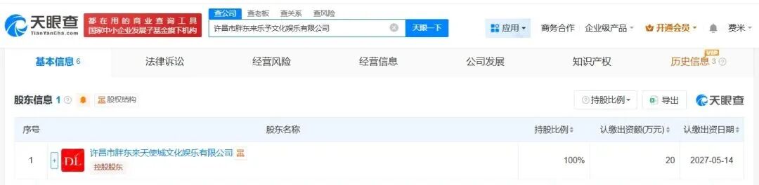 胖东来新成立文娱公司！此前被曝或进军房地产，投资65亿元建的“梦之城”将是超大型综合体，有电影、电玩等业态(2)