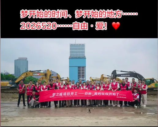 胖东来新成立文娱公司！此前被曝或进军房地产，投资65亿元建的“梦之城”将是超大型综合体，有电影、电玩等业态(4)
