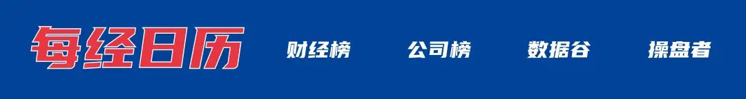 美伊就资产解冻问题达成谅解，特朗普：与伊朗谈判进展顺利；国际油价大跳水，金银大涨；宇树科技IPO，6月1日上会丨每经早参(2)