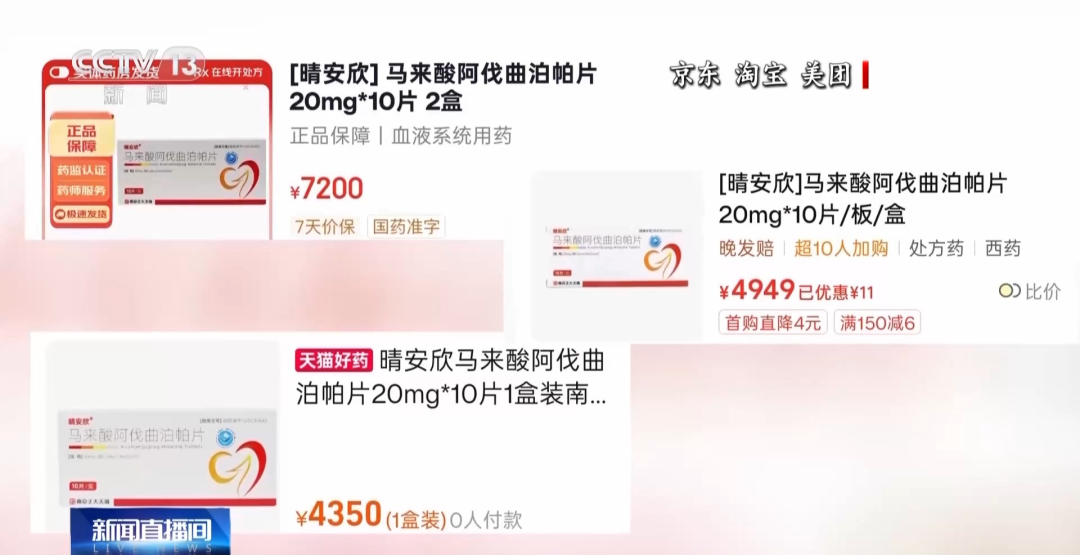 集采百元一盒的药，竟卖3960元！呼和浩特一药店被约谈，最新回应：该药品已调至89.9元，不过暂时缺货(5)