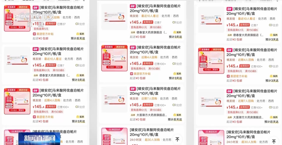 集采百元一盒的药，竟卖3960元！呼和浩特一药店被约谈，最新回应：该药品已调至89.9元，不过暂时缺货