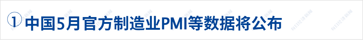 伊朗称对霍尔木兹海峡航运实施全面管理；燃油附加费5日起下调；南开、中山大学通报论文数据存疑问题；MiniMax启动A股IPO丨每经早参