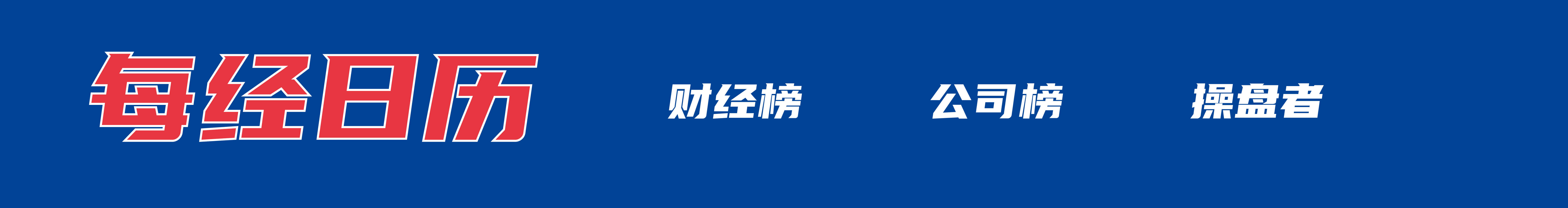 特朗普：美伊协议“尚未完全谈妥”；神舟二十三号发射成功；“死了么”App改名“在么在么”；全球AI独角兽估值有