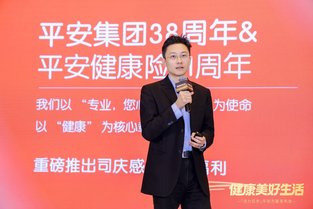 高质量作答中国平安“服务年”，平安健康险发布“活力百岁”平安方案(2)