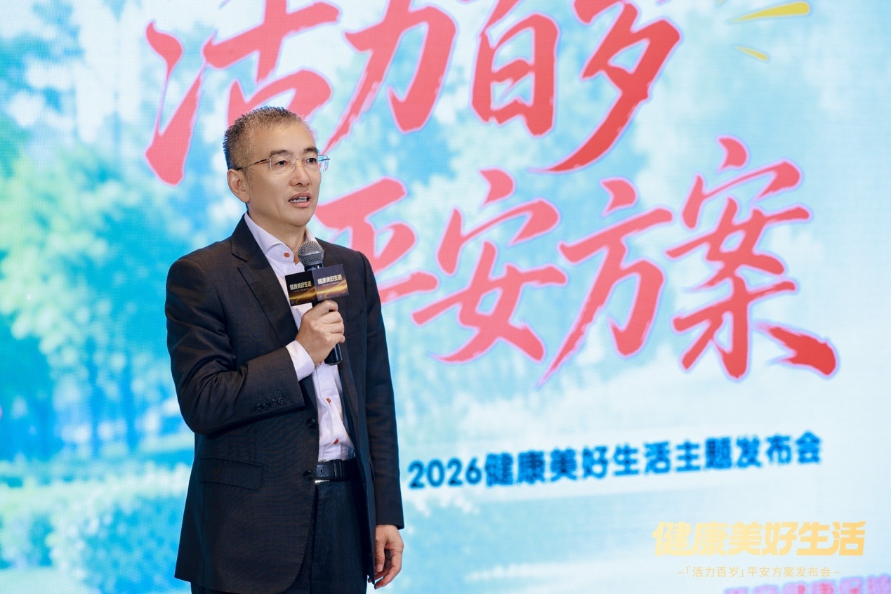 高质量作答中国平安“服务年”，平安健康险发布“活力百岁”平安方案