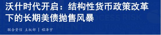 加息预警？A股科技股的叙事逻辑变了——极简投研