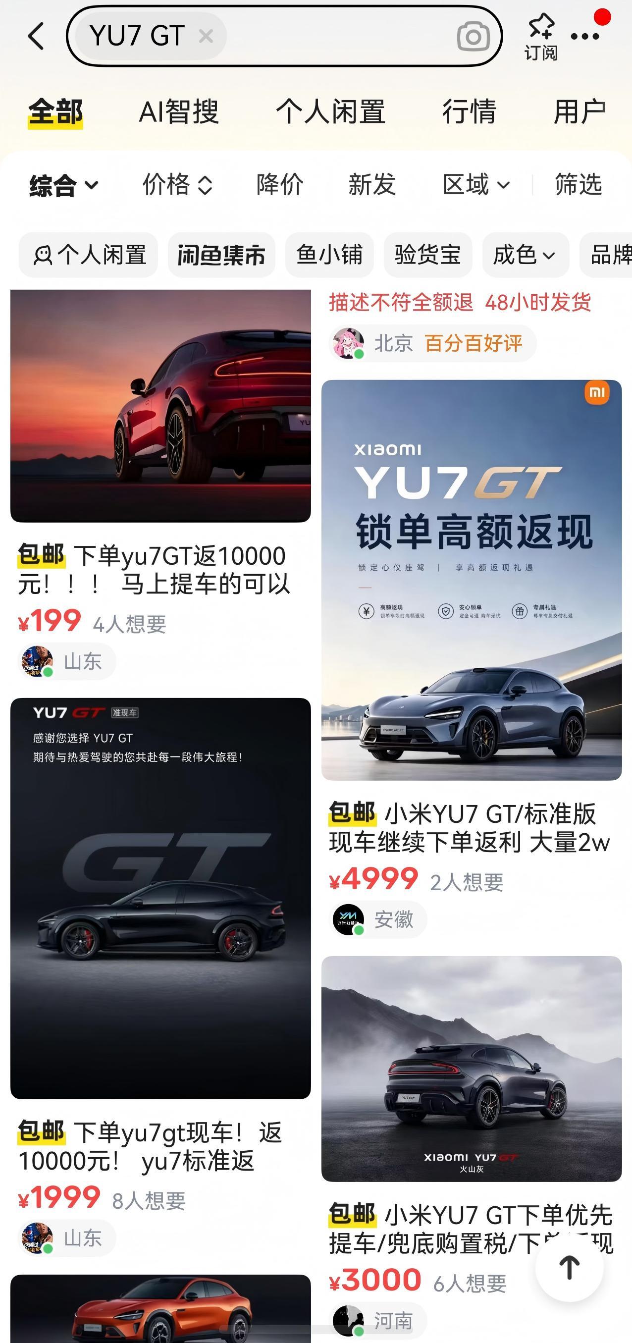 一门店一天卖出11辆！小米YU7 GT反响火爆同时现“转单潮”，单车最高可返1万元？小米汽车销售员：不靠谱！