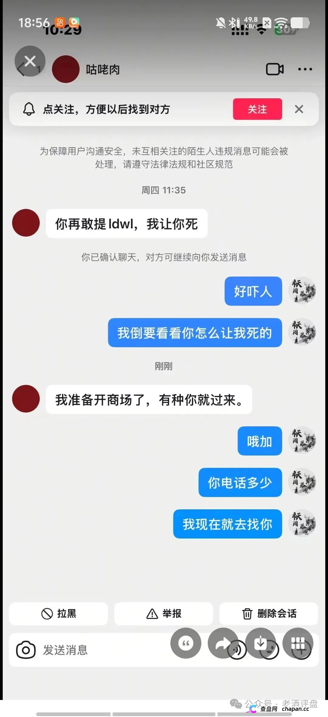 你盯着翻倍收益，操盘手盯着你全部本金——流动未来崩了，宿迁已抓人(7)