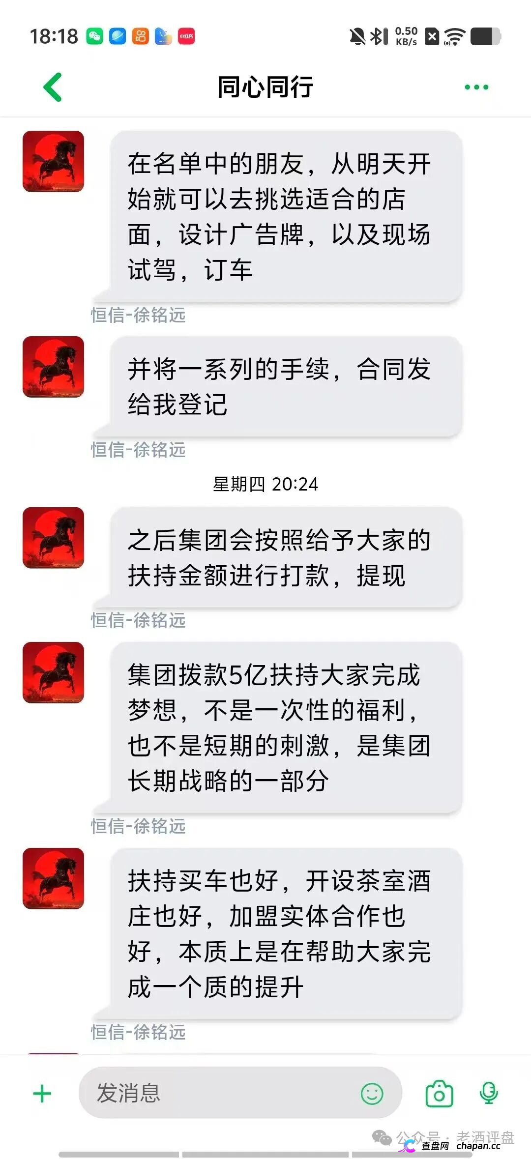 你盯着翻倍收益，操盘手盯着你全部本金——流动未来崩了，宿迁已抓人(5)