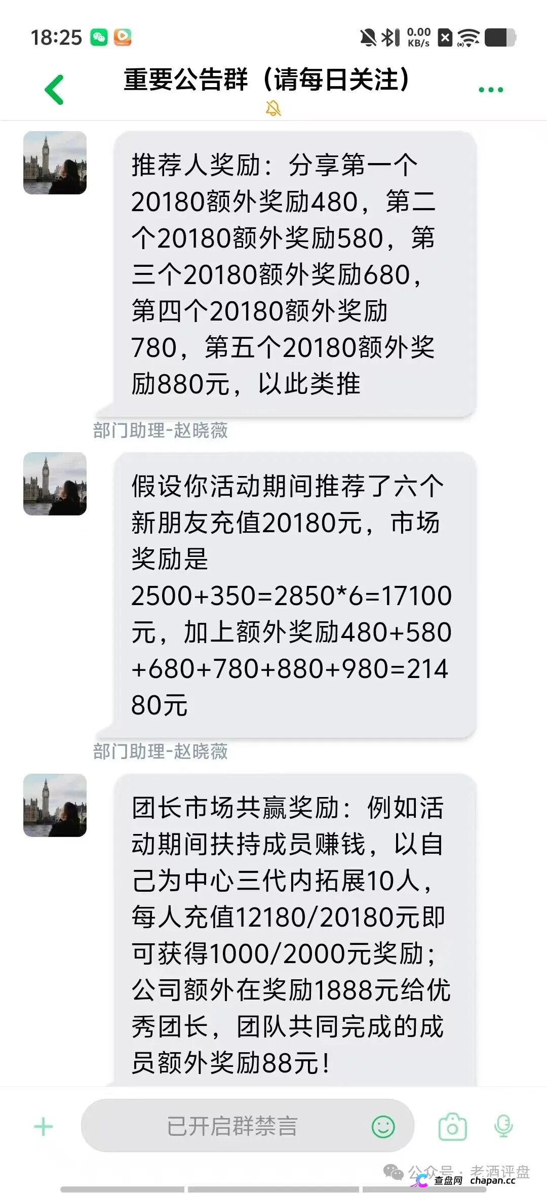 你盯着翻倍收益，操盘手盯着你全部本金——流动未来崩了，宿迁已抓人(4)