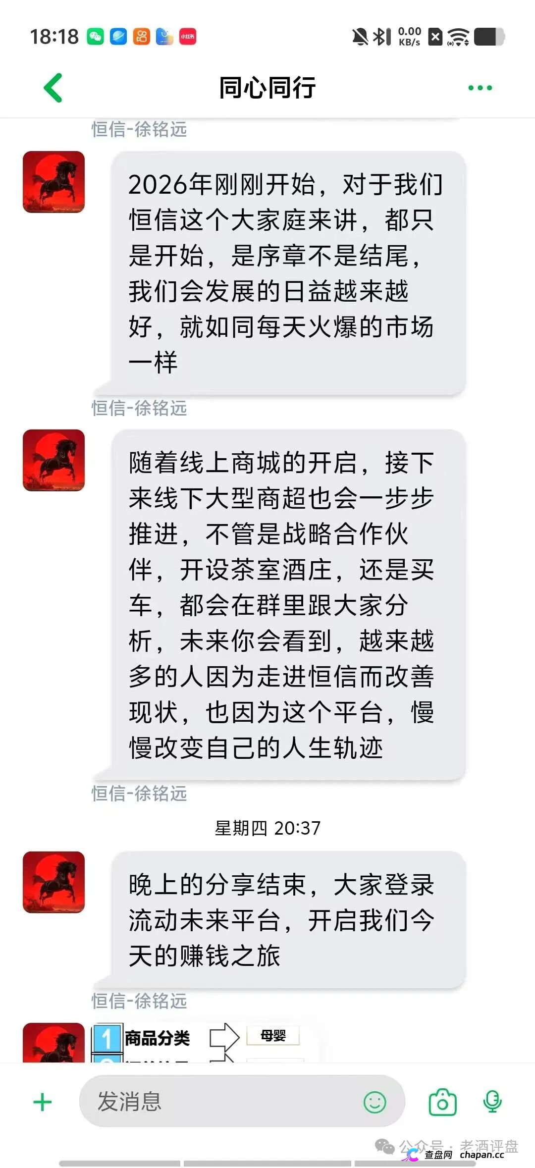 你盯着翻倍收益，操盘手盯着你全部本金——流动未来崩了，宿迁已抓人(6)