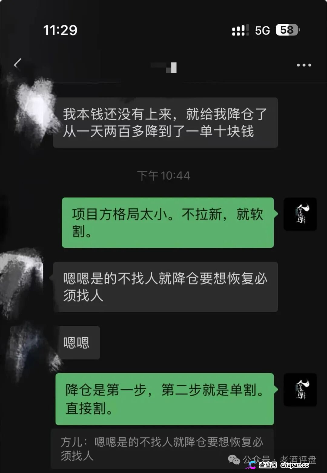 你盯着翻倍收益，操盘手盯着你全部本金——流动未来崩了，宿迁已抓人(8)