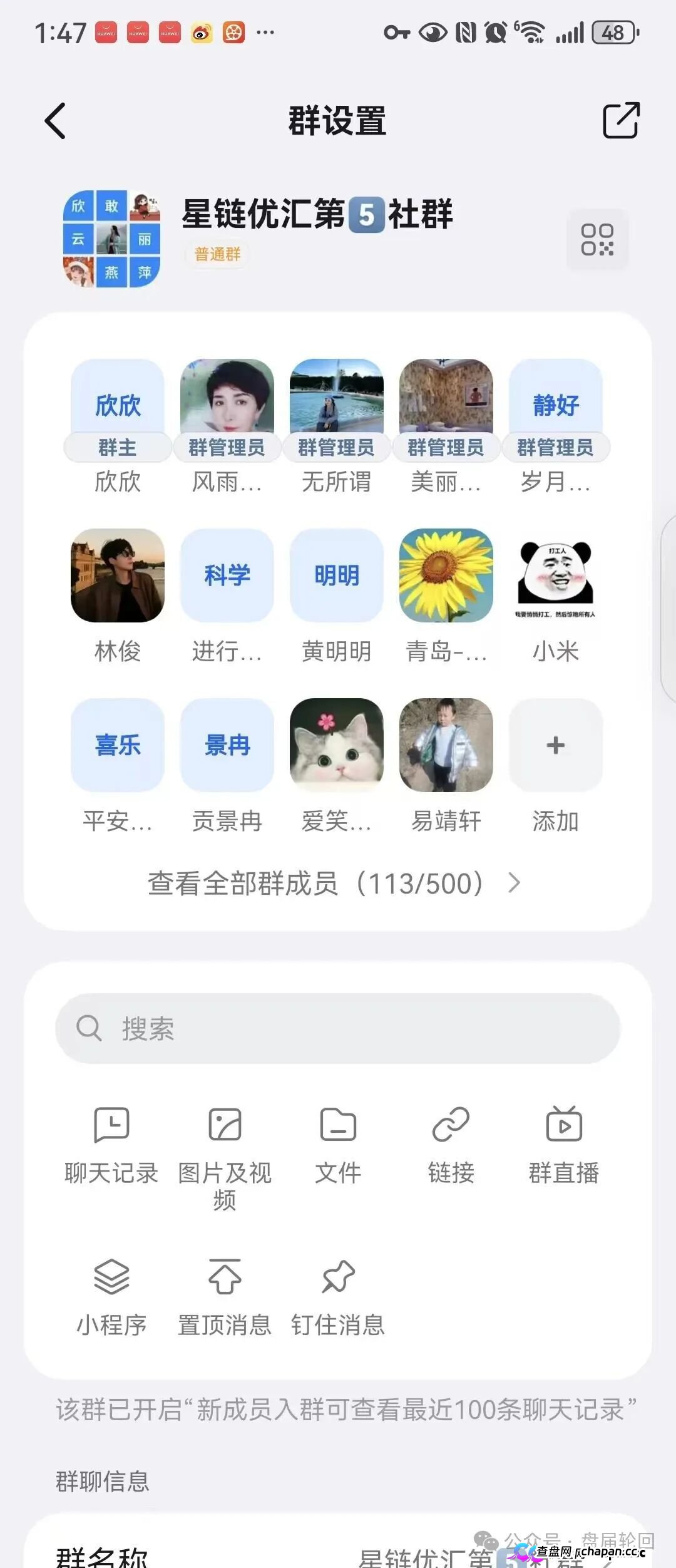 星链优汇靠谱吗？互助资金盘深度拆解——注册送30积分，70元激活，操盘手半月内必跑路(5)