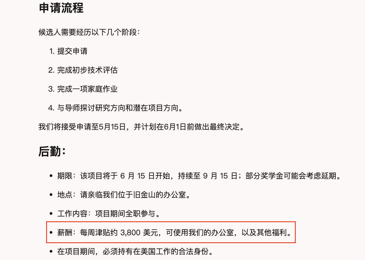 “兼职”也给期权？看齐海外，MiniMax抢聘经济学、金融等顶尖专家(2)