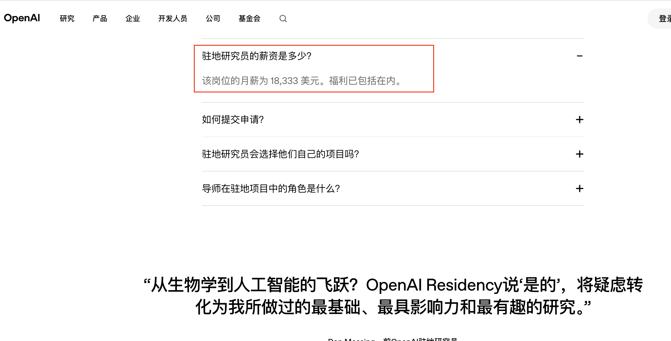 “兼职”也给期权？看齐海外，MiniMax抢聘经济学、金融等顶尖专家(3)