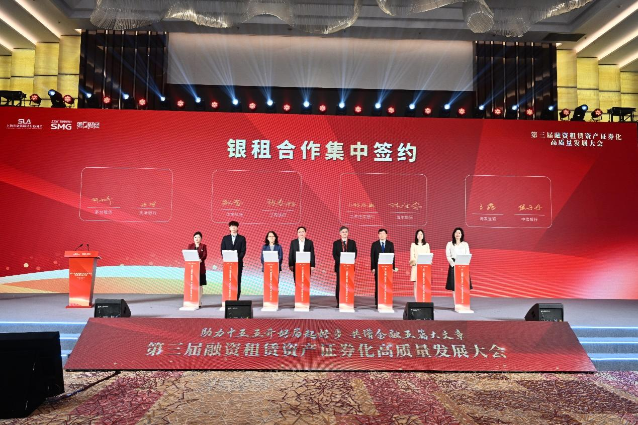 万亿价值新叙事 第三届融资租赁资产证券化高质量发展大会成功举办(7)