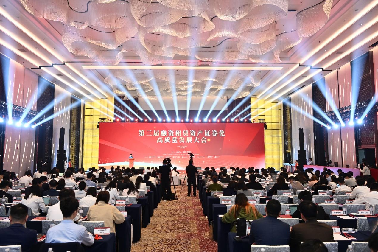 万亿价值新叙事 第三届融资租赁资产证券化高质量发展大会成功举办(13)