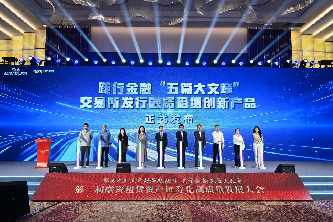 万亿价值新叙事 第三届融资租赁资产证券化高质量发展大会成功举办(3)