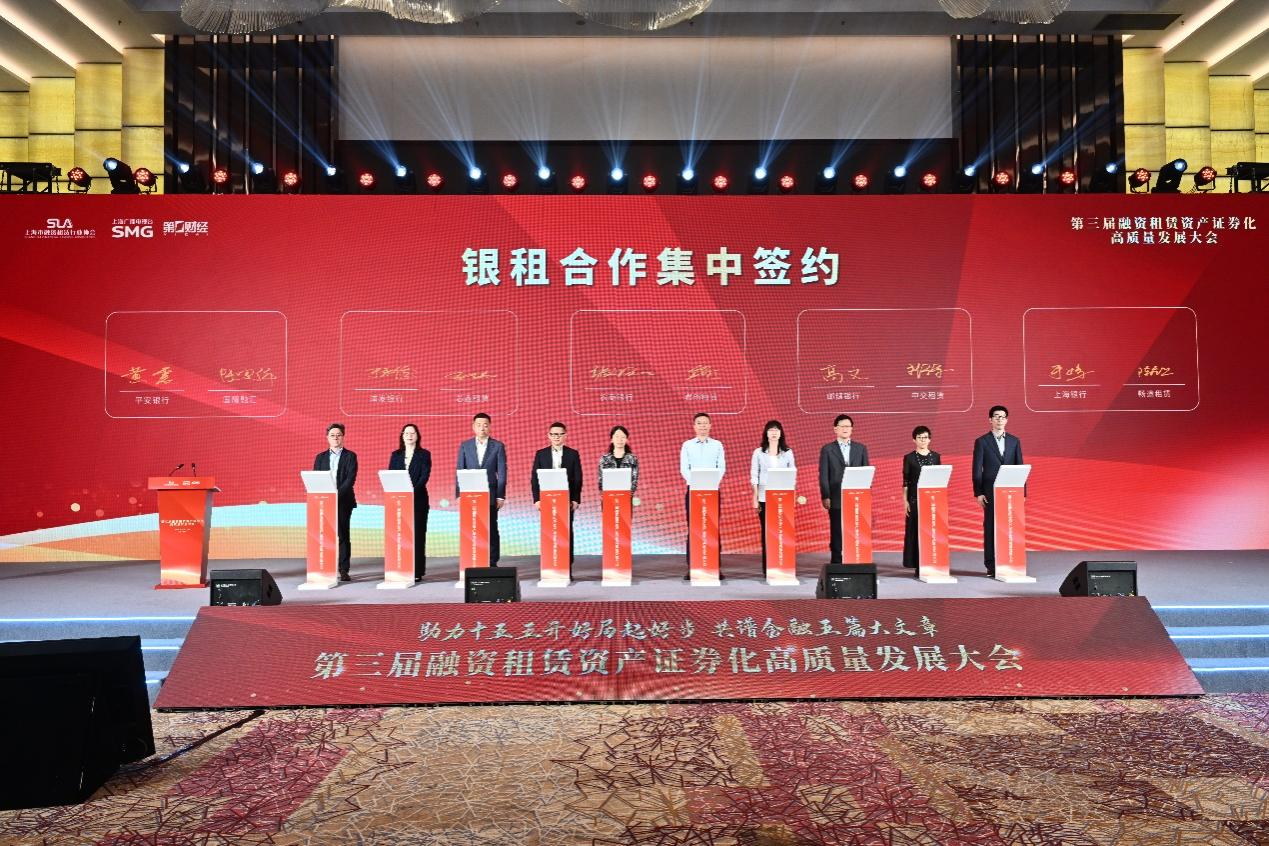 万亿价值新叙事 第三届融资租赁资产证券化高质量发展大会成功举办(6)
