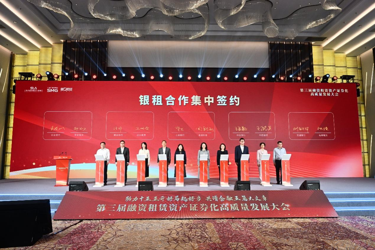 万亿价值新叙事 第三届融资租赁资产证券化高质量发展大会成功举办(5)