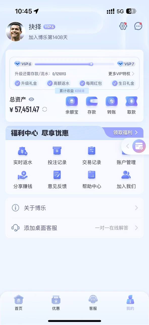 黑平台博乐体育亲身经历，特此曝光！(2)