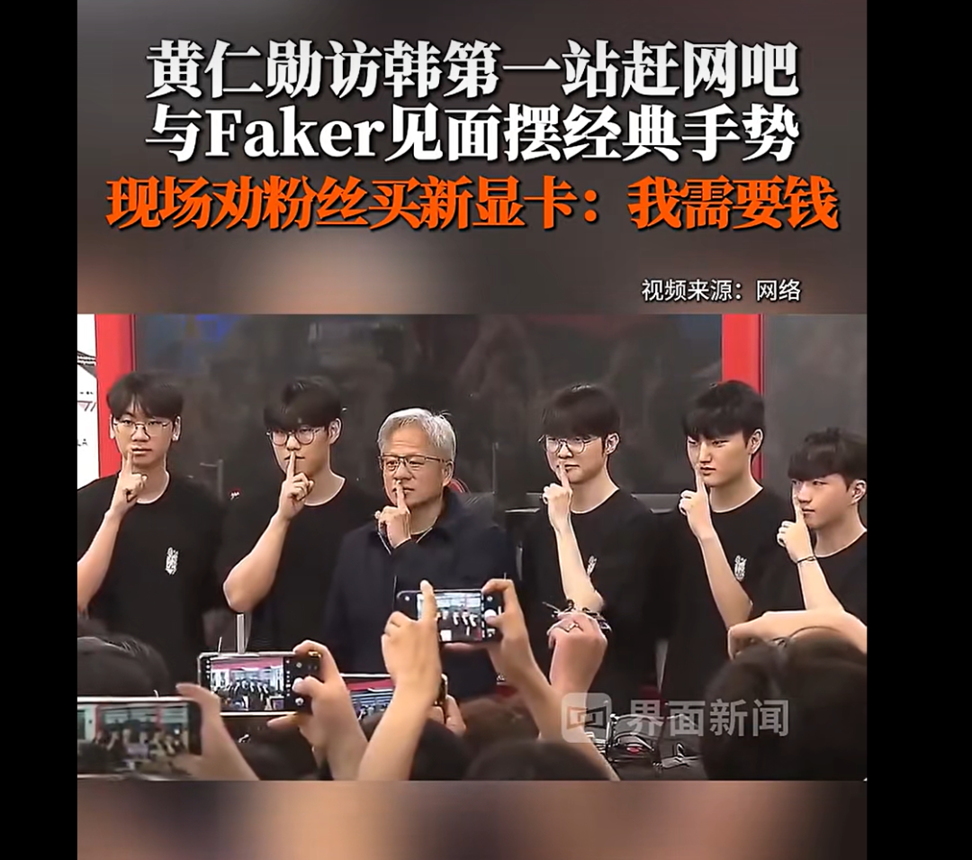 黄仁勋与韩国三名商界大佬聚会：吃辣椒、学紫苏叶包肉，LG集团会长负责烤肉！黄仁勋还向市民发零食，喊话：所有人都爱上HBM