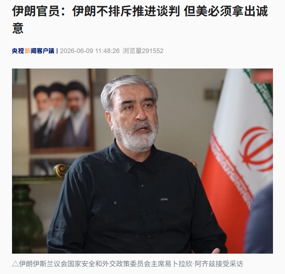 突发！美军“阿帕奇”武装直升机在霍尔木兹海峡附近坠毁，尚不清楚是否被炮火击落！伊朗最新表态：美方必须拿出诚意(2)