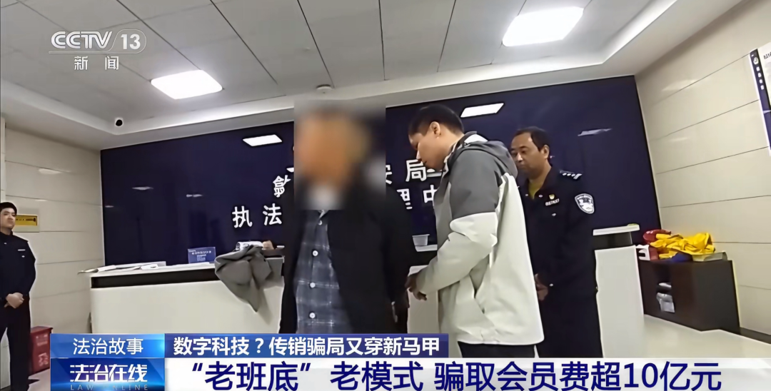 传销头子涉案近38亿元被判10年,出狱后再骗10个亿,扬言“通过上一次的案件经历,不断改善模式”(4) 传销头子涉案近38亿元被判10年,出狱后再骗10个亿,扬言“通过上一次的案件经历,不断改善模式”(4)
