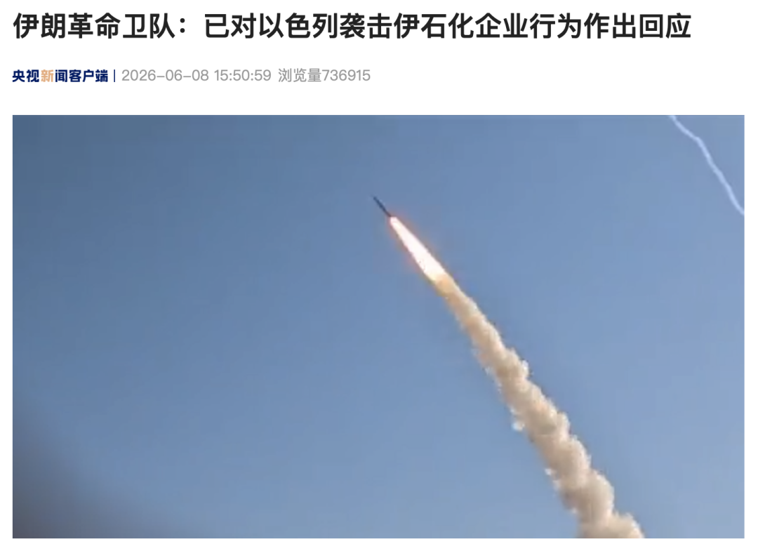 德黑兰防空系统已启动,两大民用机场全部进入停运状态,民众集会庆祝向以发射导弹!中使馆紧急提醒:暂勿来伊(2) 德黑兰防空系统已启动,两大民用机场全部进入停运状态,民众集会庆祝向以发射导弹!中使馆紧急提醒:暂勿来伊(2)