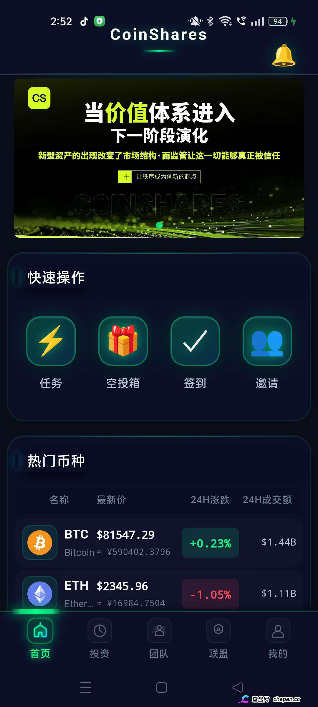 崩盘预警｜冒牌CoinShares：1.8万笔U被洗空，开发人员自曝“关网重启”——你的钱早已不在账上