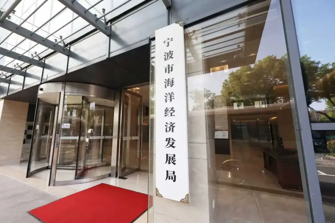 城市24小时 | 书记、市长揭牌,宁波这个机构什么来头?(1) 城市24小时 | 书记、市长揭牌,宁波这个机构什么来头?(1)