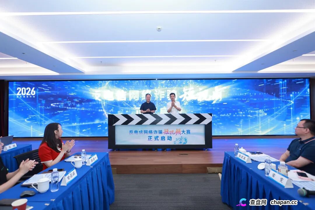 三大反诈宣传活动同步启动！工信部部署织密全民反诈防护网(1)
