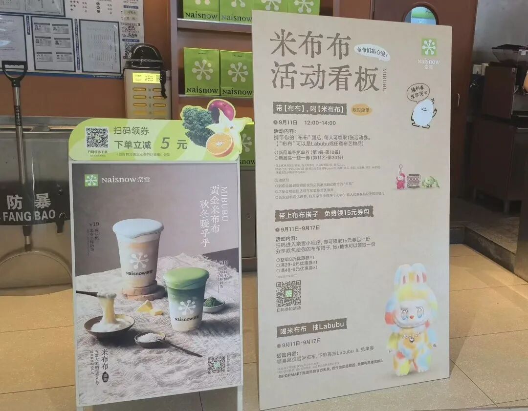 泡泡玛特把奈雪的茶告了，获赔32万元(2)
