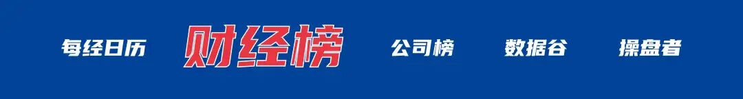 士兵被打死，以色列发动空袭；特朗普：若达成协议，或与伊朗最高领袖会晤；国际油价大跌，道指创新高，中概股普跌丨每经早参(4)