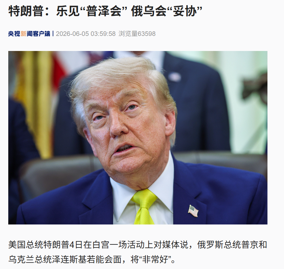 俄乌大消息，泽连斯基公开致信普京，提议两人直接会晤！普京：同意妥协，不反对乌加入欧盟！特朗普：非常好，这很大程度归功于我们的推动(7)