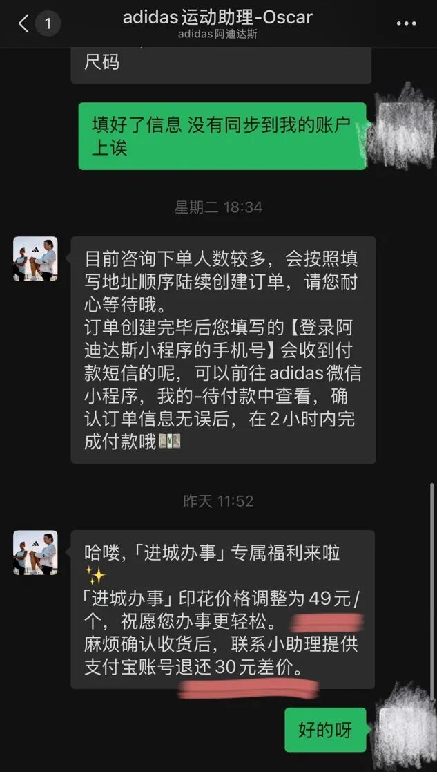 “进城办事”火了！官方接梗造爆款，每经记者实探阿迪达斯成都门店：定制T恤订单暴增4倍，还有人想印“进城不办事”(6)