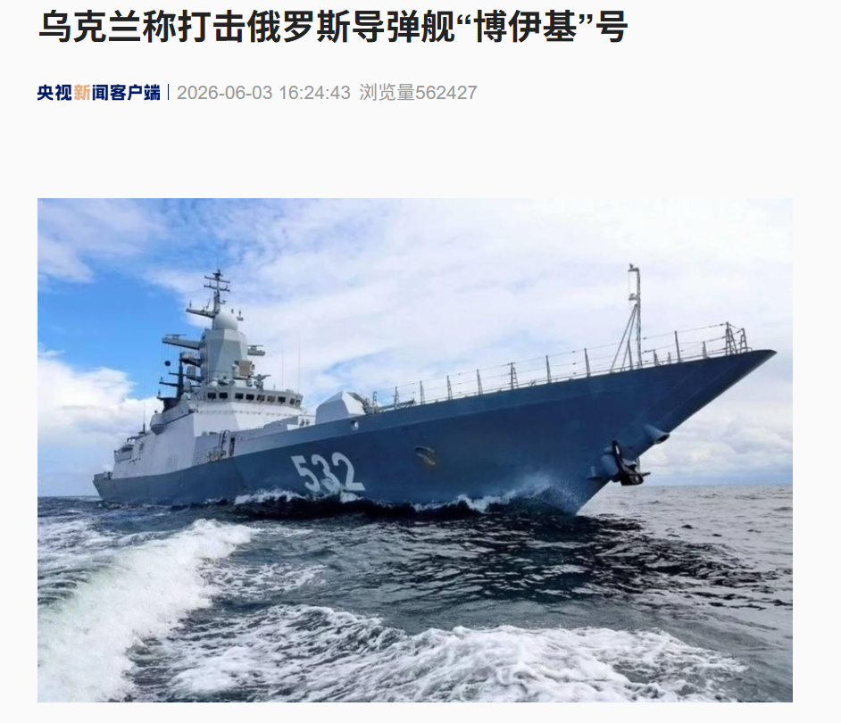 乌军袭击圣彼得堡俄军导弹舰，俄称将系统性回应(1)