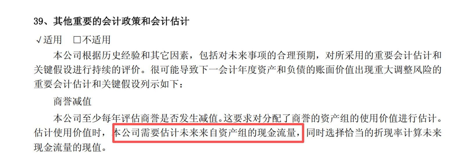 收购时预测能赚343万元，但实际亏了1783万元，必易微为何称“不存在重大差异”？(4)