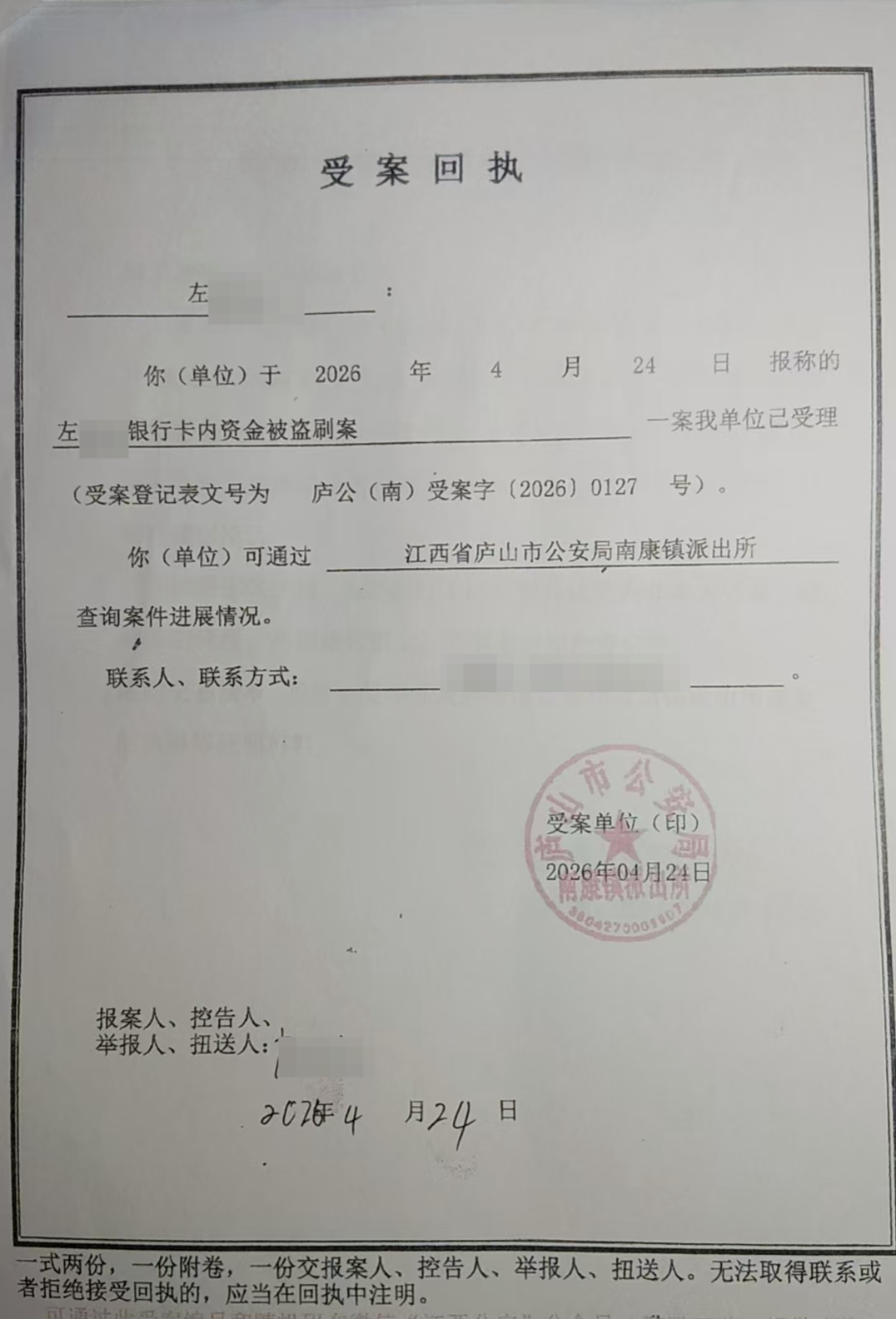 女子称熟睡中银行卡被转走52万元，后又退回10万元，自己未做任何操作！首笔转账前有54秒的呼叫转移，银行回应：其手机被操控，等警方调查(5)