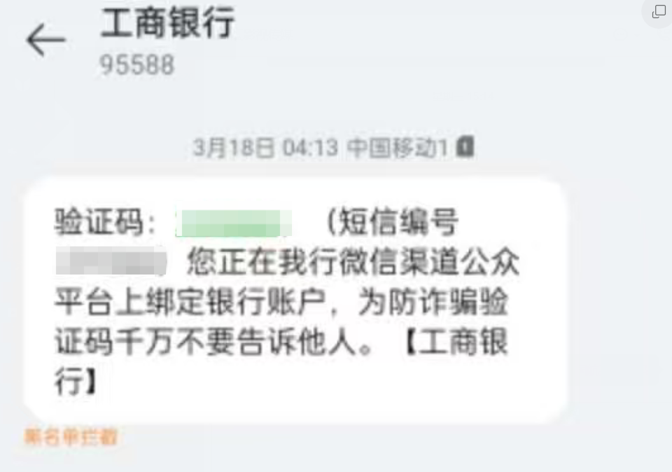 女子称熟睡中银行卡被转走52万元，后又退回10万元，自己未做任何操作！首笔转账前有54秒的呼叫转移，银行回应：其手机被操控，等警方调查(2)