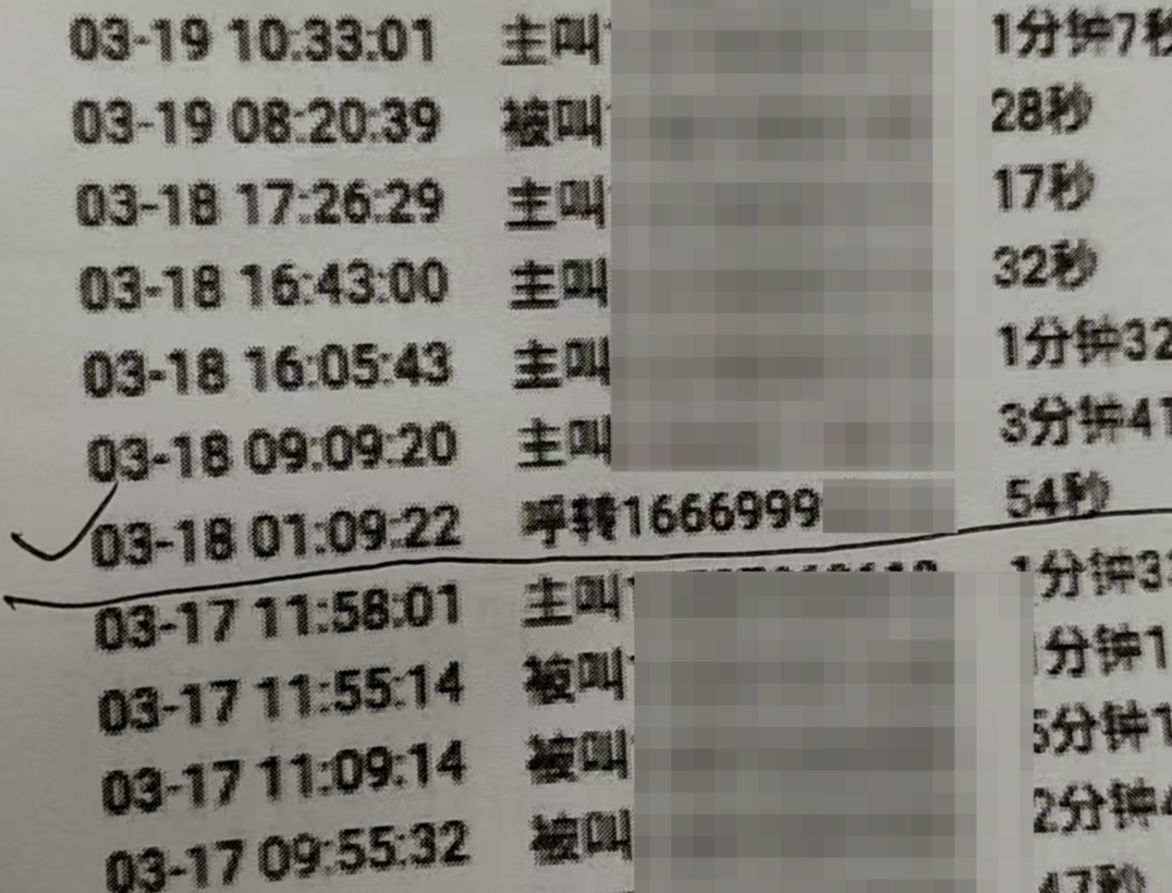 女子称熟睡中银行卡被转走52万元，后又退回10万元，自己未做任何操作！首笔转账前有54秒的呼叫转移，银行回应：其手机被操控，等警方调查(4)